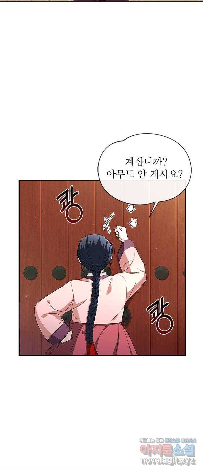 해시의 신루 18화 : 내가 안내하지 24