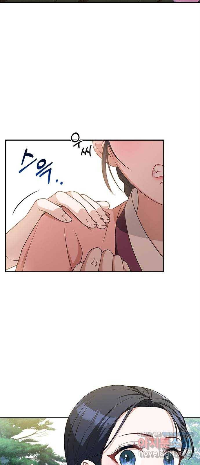 해시의 신루 18화 : 내가 안내하지 26