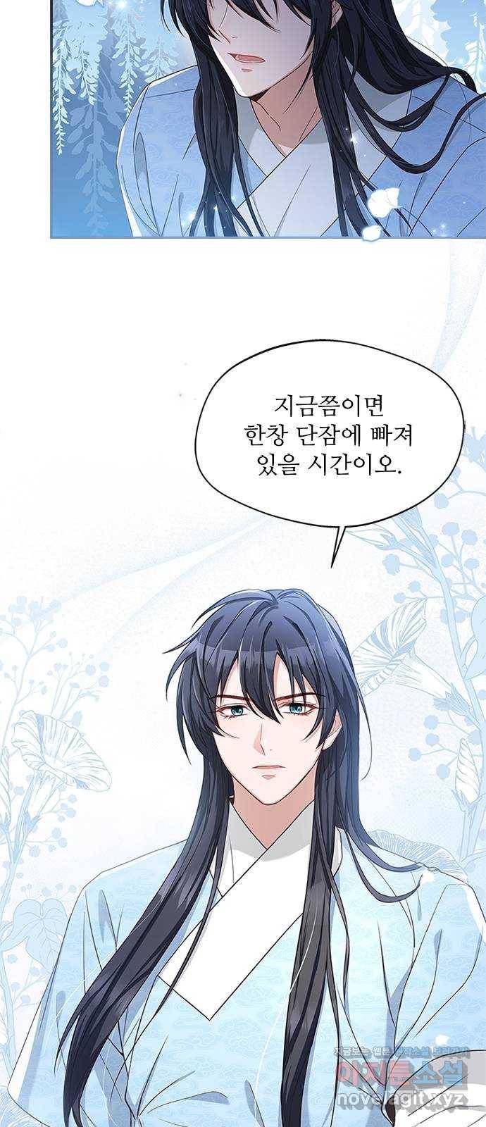 해시의 신루 18화 : 내가 안내하지 28