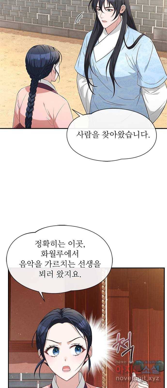 해시의 신루 18화 : 내가 안내하지 31