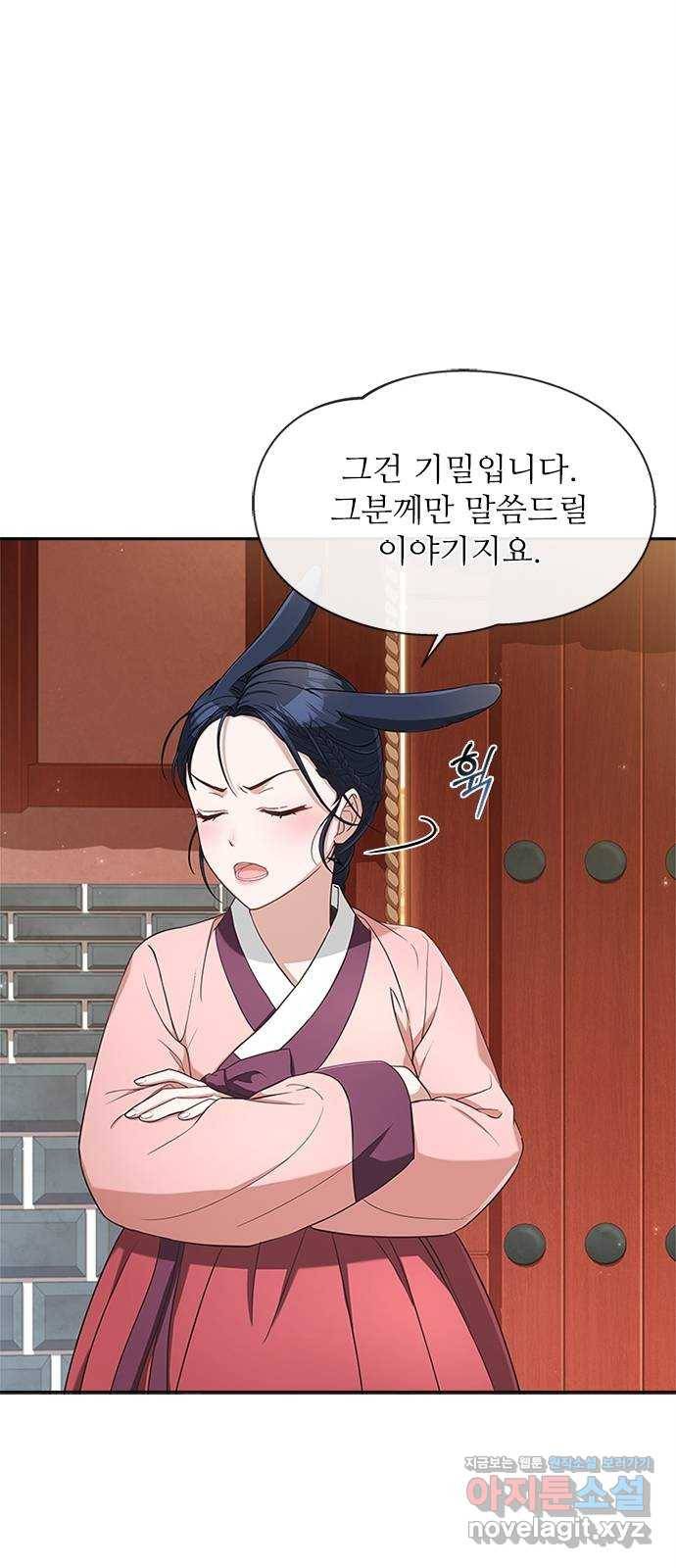해시의 신루 18화 : 내가 안내하지 33