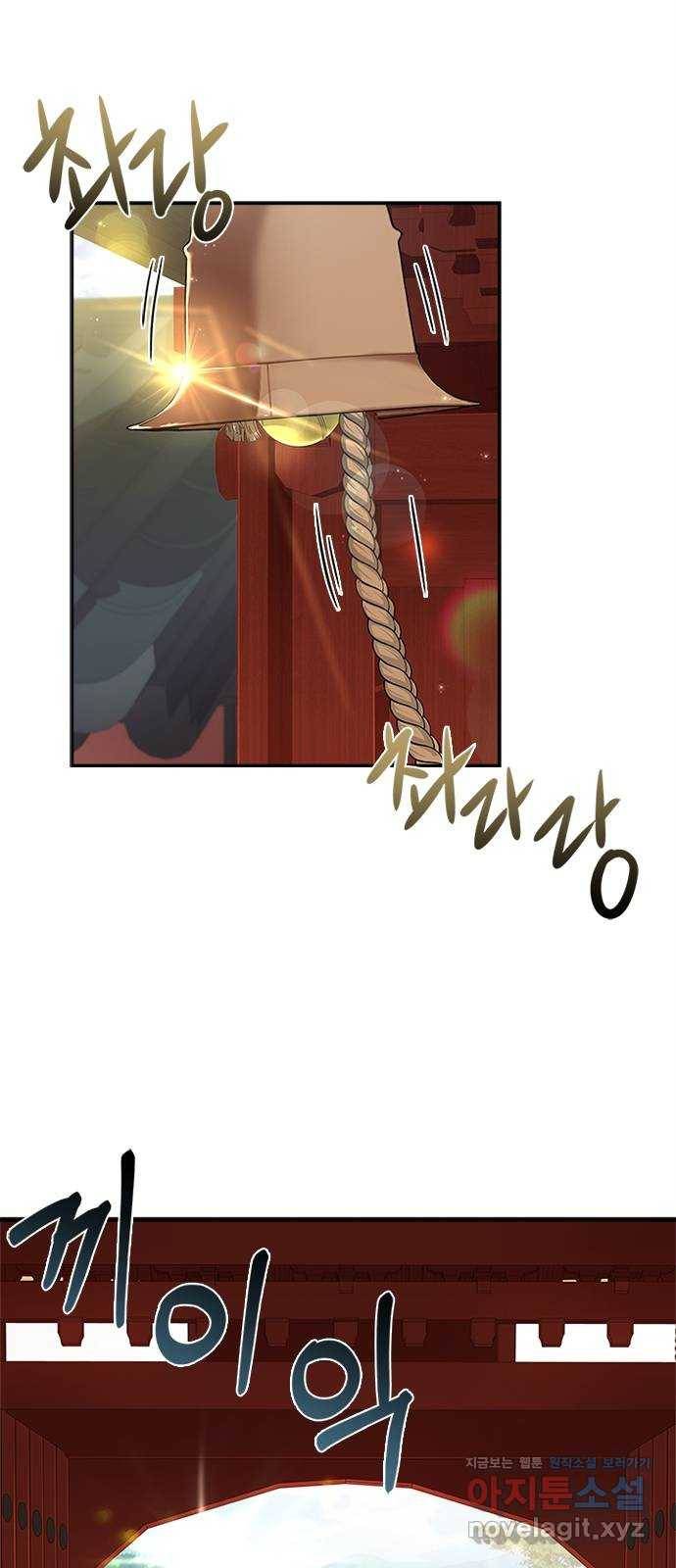 해시의 신루 18화 : 내가 안내하지 37