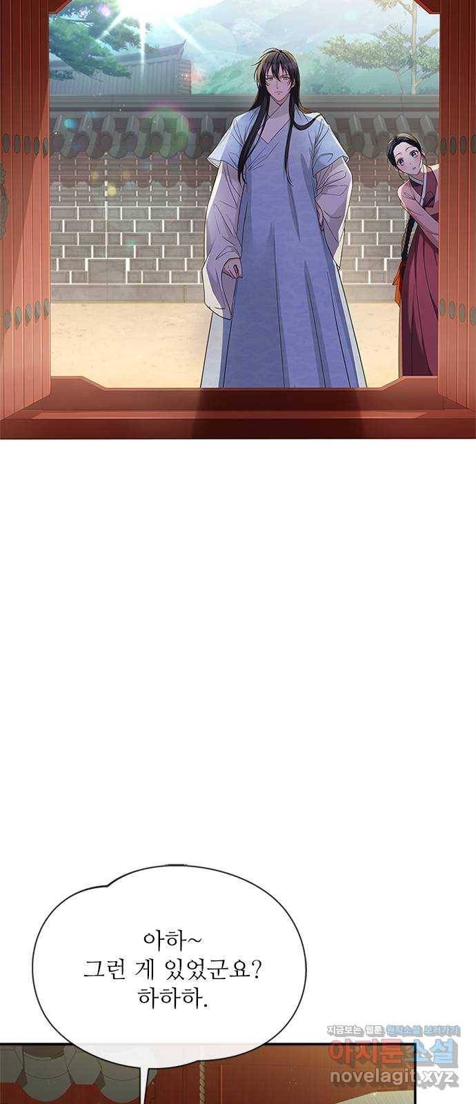 해시의 신루 18화 : 내가 안내하지 38
