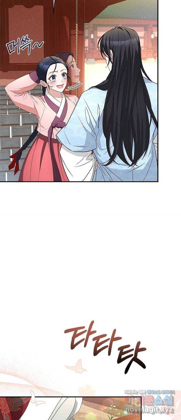 해시의 신루 18화 : 내가 안내하지 39