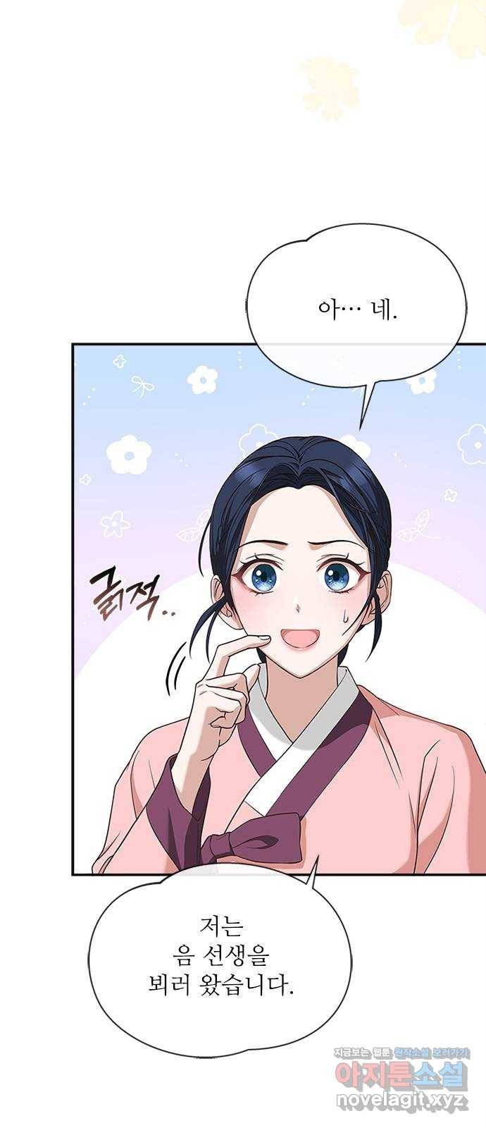 해시의 신루 18화 : 내가 안내하지 42