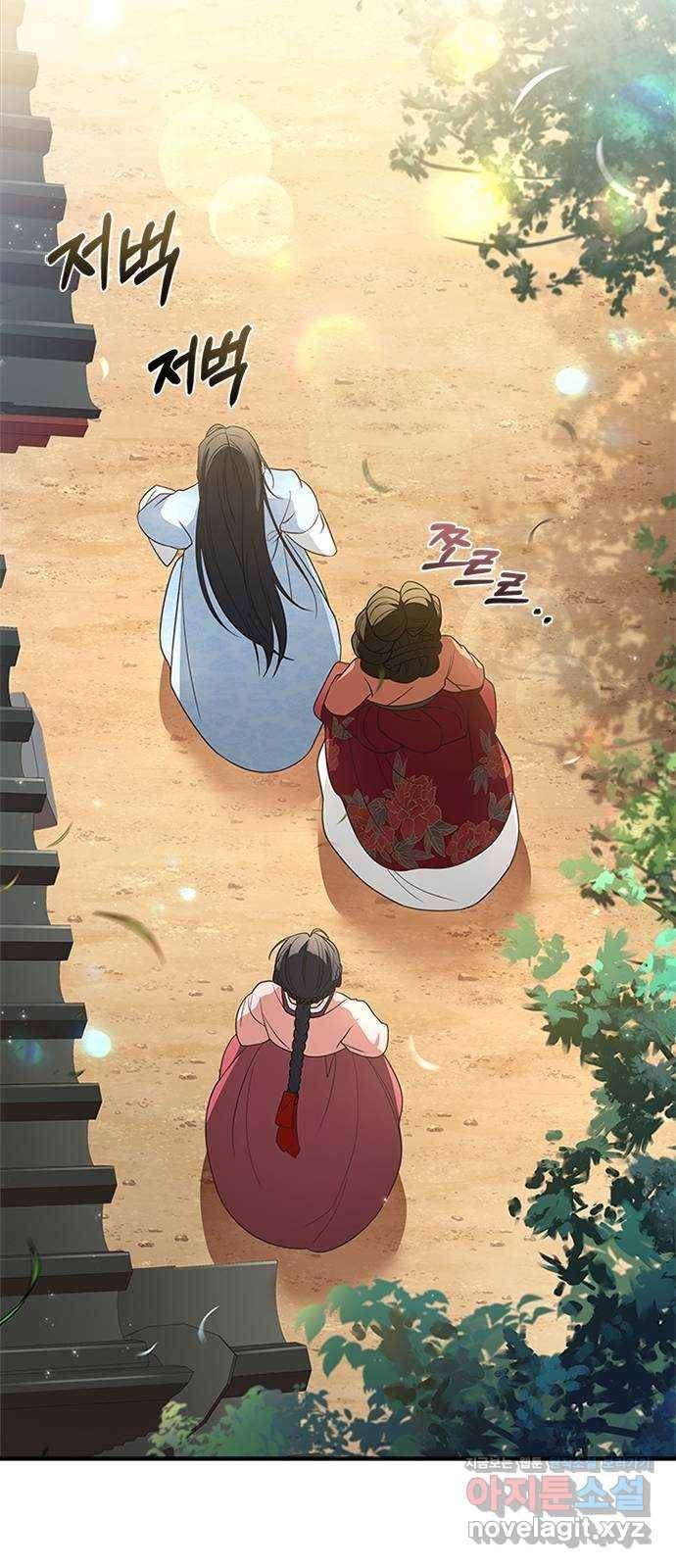 해시의 신루 18화 : 내가 안내하지 44