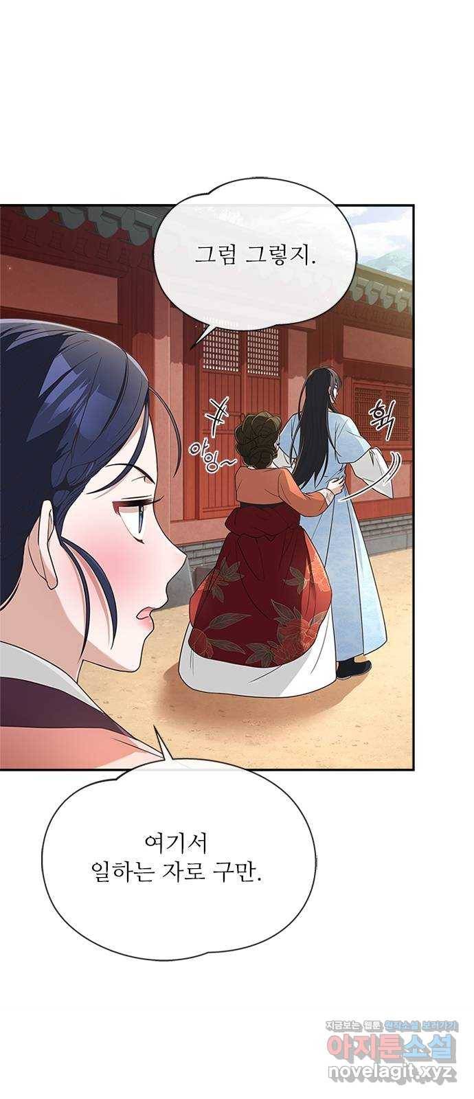 해시의 신루 18화 : 내가 안내하지 45