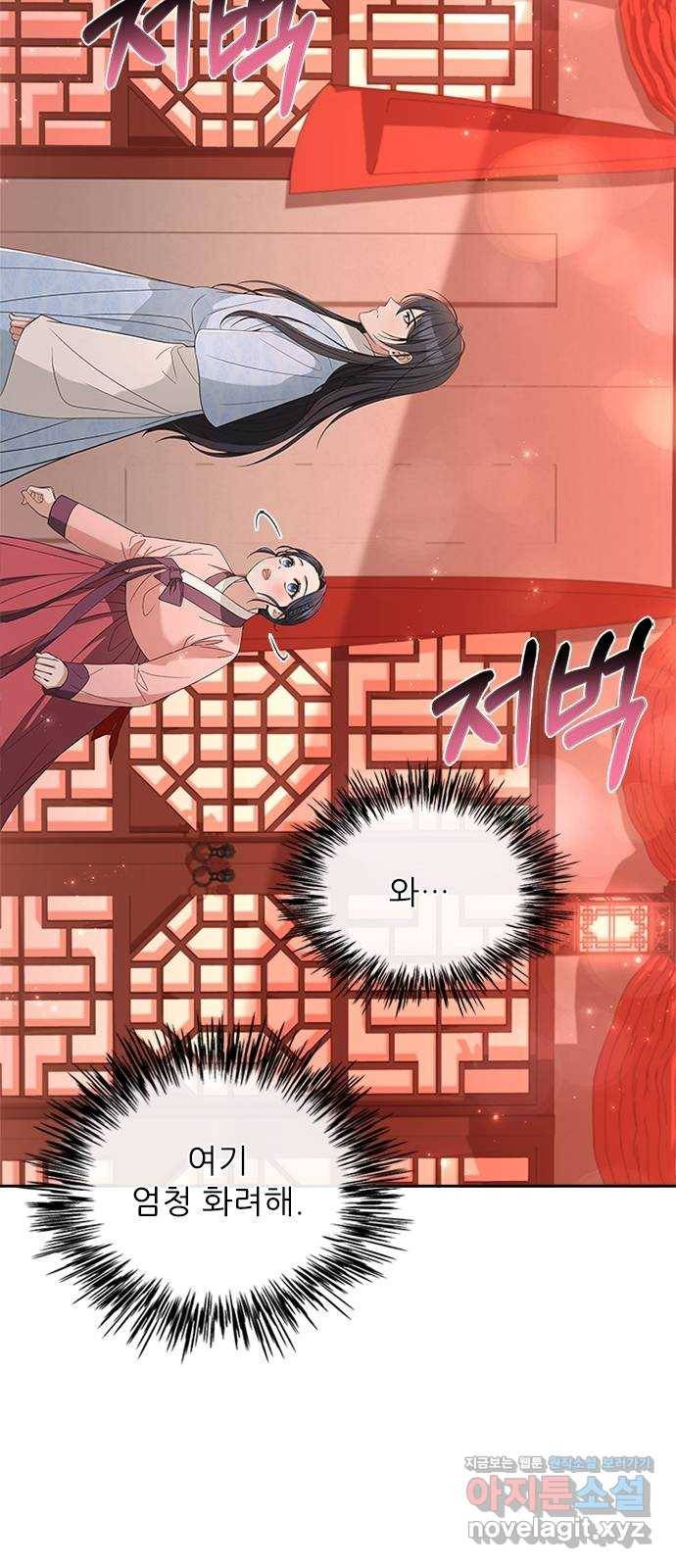해시의 신루 18화 : 내가 안내하지 47