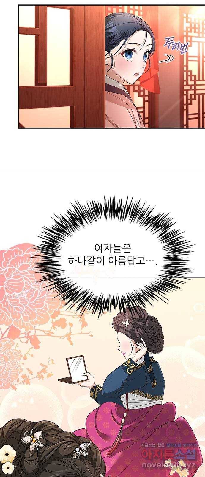 해시의 신루 18화 : 내가 안내하지 48