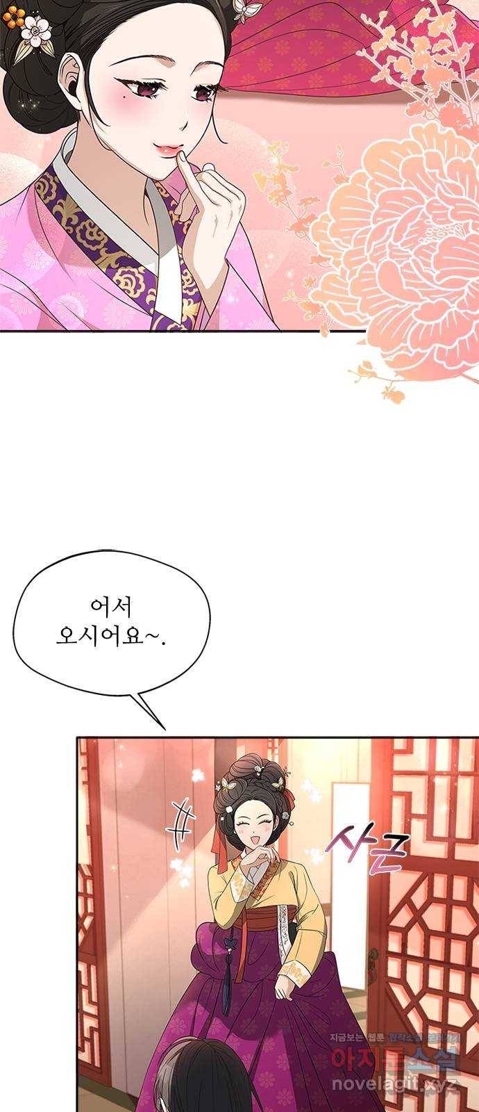 해시의 신루 18화 : 내가 안내하지 49