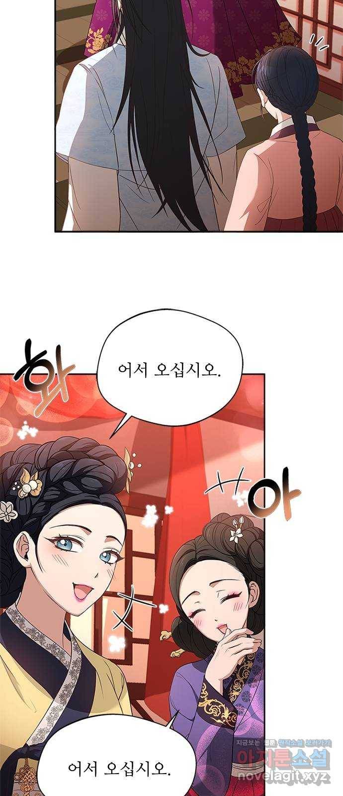 해시의 신루 18화 : 내가 안내하지 50