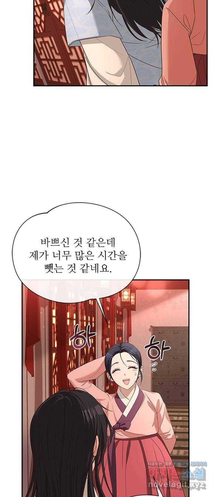해시의 신루 18화 : 내가 안내하지 55