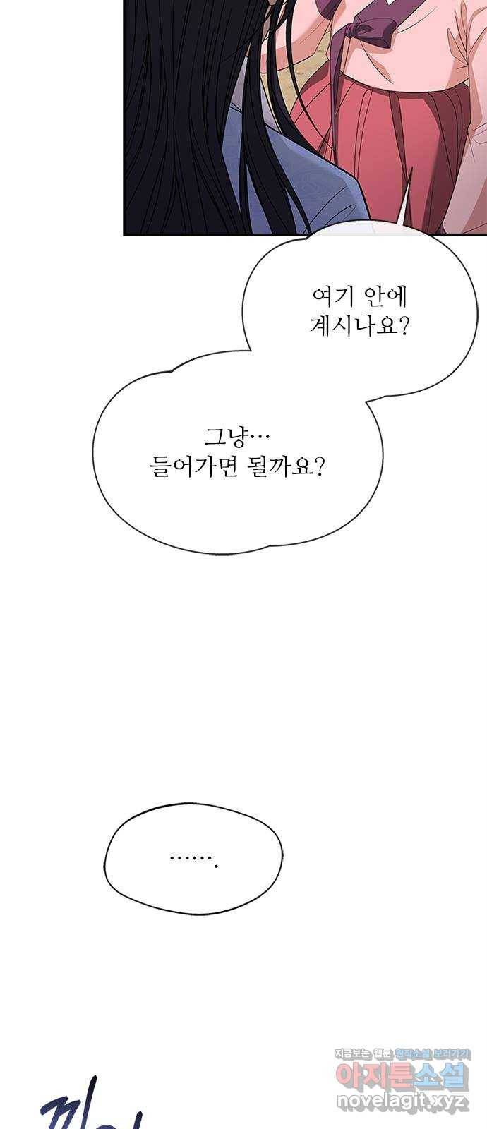 해시의 신루 18화 : 내가 안내하지 64