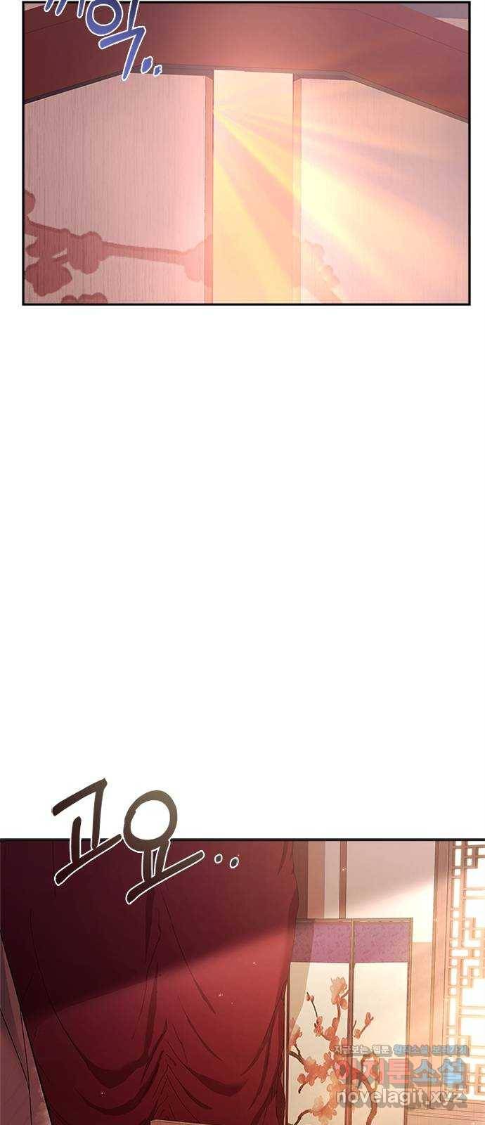 해시의 신루 18화 : 내가 안내하지 65