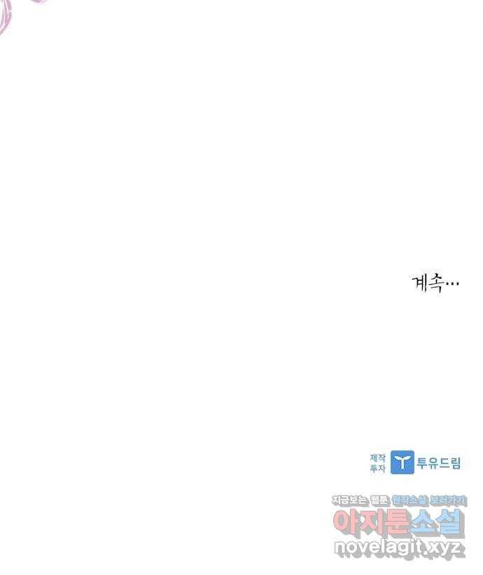 해시의 신루 18화 : 내가 안내하지 72