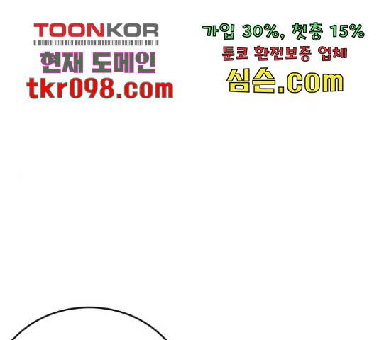 퀘스트지상주의 30화 1