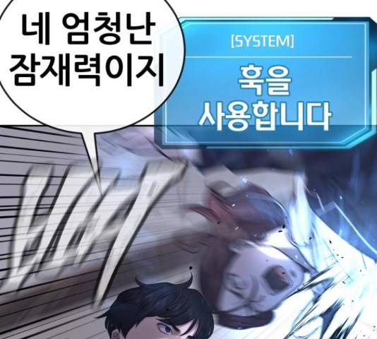 퀘스트지상주의 30화 2