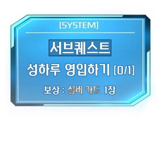 퀘스트지상주의 30화 5