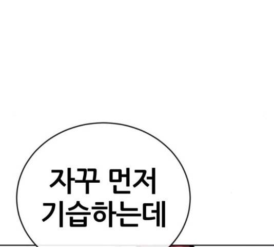 퀘스트지상주의 30화 6