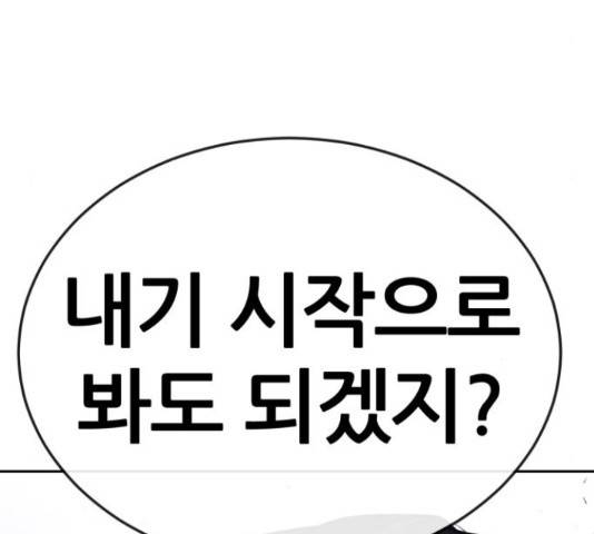 퀘스트지상주의 30화 9