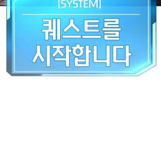 퀘스트지상주의 30화 12