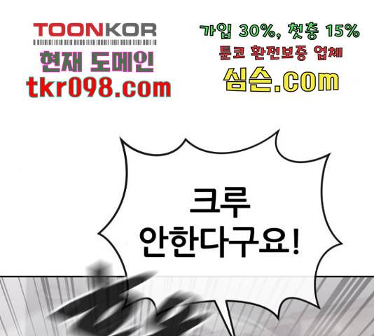 퀘스트지상주의 30화 13