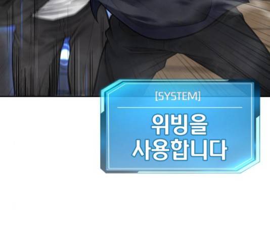 퀘스트지상주의 30화 15