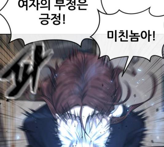 퀘스트지상주의 30화 17