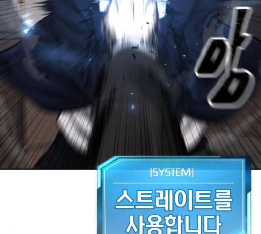 퀘스트지상주의 30화 18