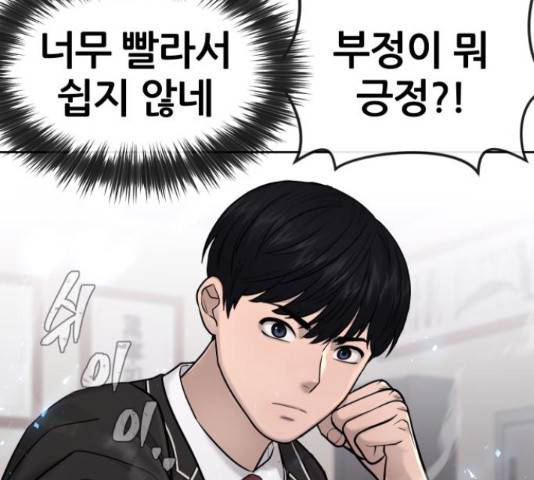 퀘스트지상주의 30화 20