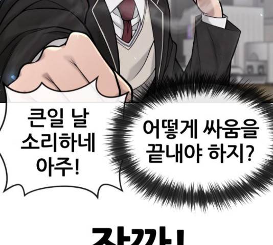퀘스트지상주의 30화 21