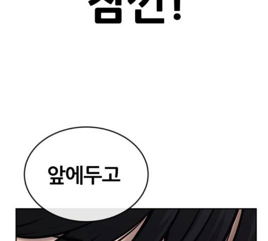 퀘스트지상주의 30화 22