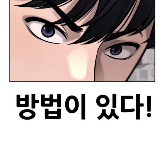 퀘스트지상주의 30화 23