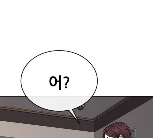 퀘스트지상주의 30화 30
