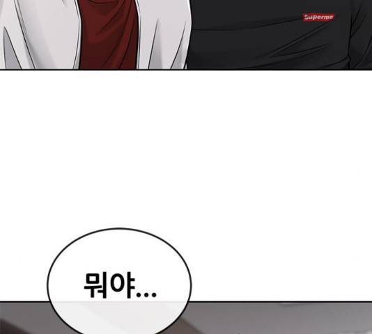 퀘스트지상주의 30화 34