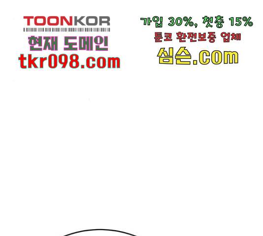 퀘스트지상주의 30화 36