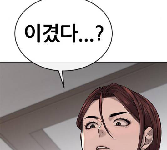 퀘스트지상주의 30화 37