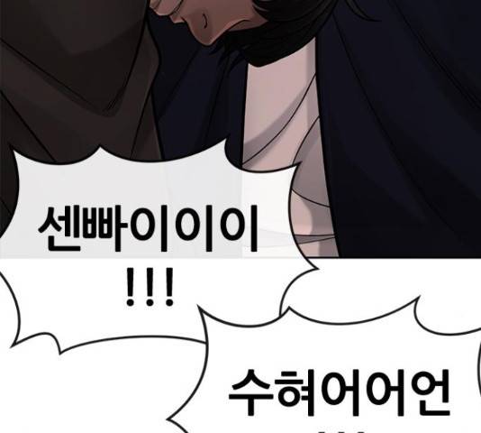 퀘스트지상주의 30화 39