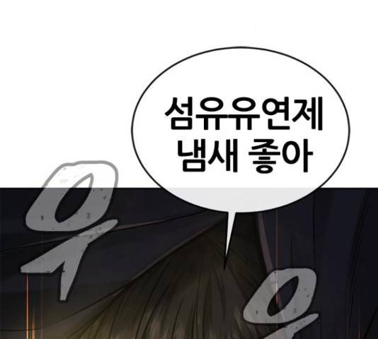 퀘스트지상주의 30화 43