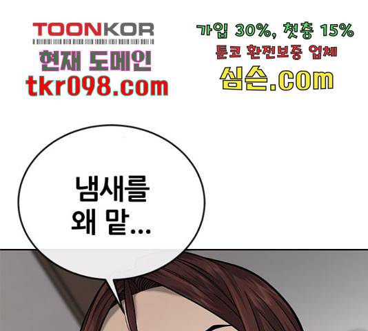 퀘스트지상주의 30화 46