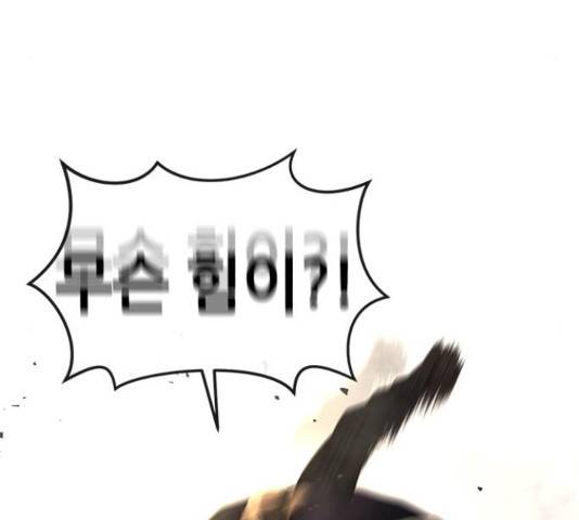 퀘스트지상주의 30화 49