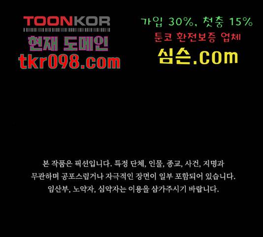 식인귀 39화 1