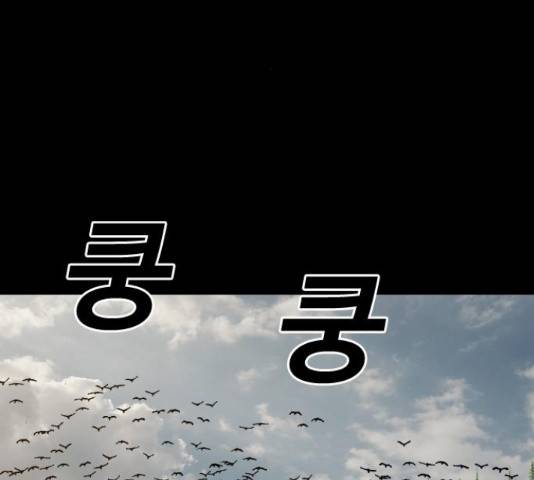 식인귀 39화 2