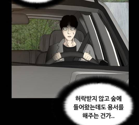 식인귀 39화 13