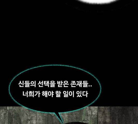 식인귀 39화 14