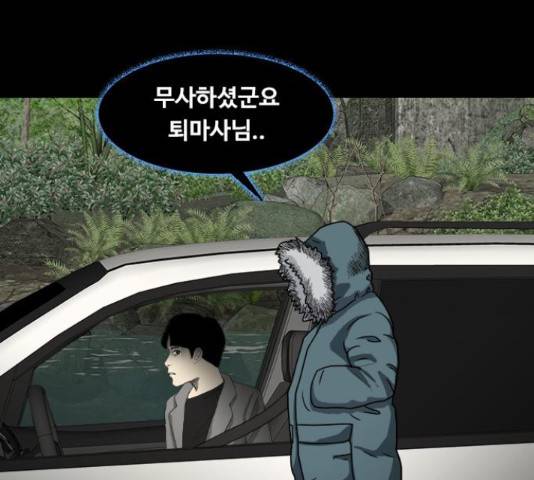 식인귀 39화 18