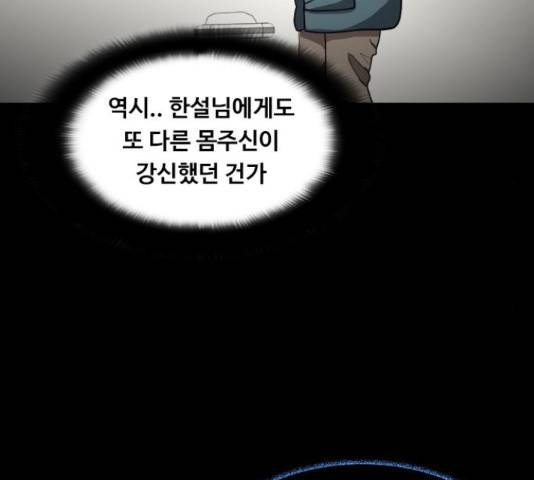 식인귀 39화 19