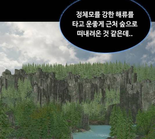 식인귀 39화 20