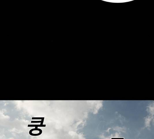 식인귀 39화 23