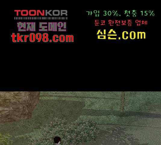 식인귀 39화 25